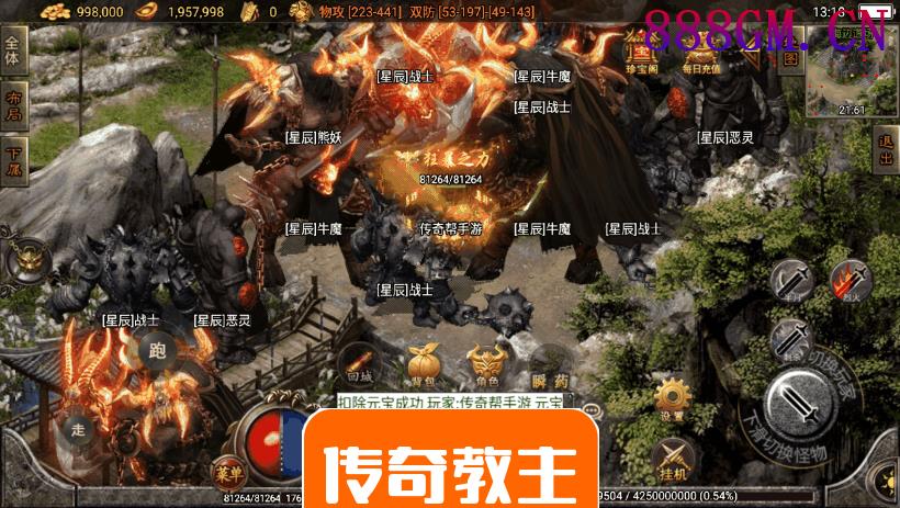 1.80无双星辰奉天火龙微变手游版本