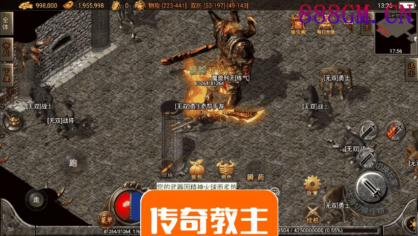 1.80无双星辰奉天火龙微变手游版本