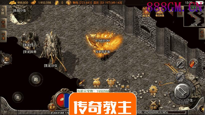 1.80无双星辰奉天火龙微变手游版本