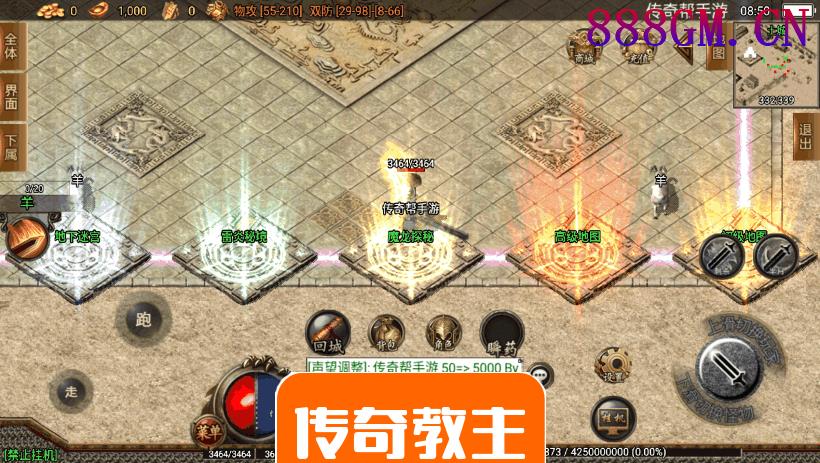 1.80龙川公益魔龙终极手游版本