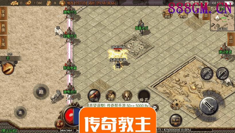 1.80龙川公益魔龙终极手游版本