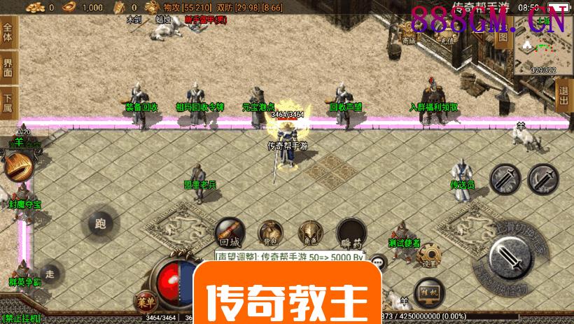 1.80龙川公益魔龙终极手游版本