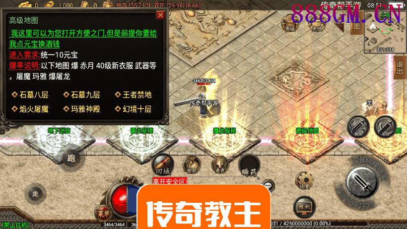 1.80龙川公益魔龙终极手游版本