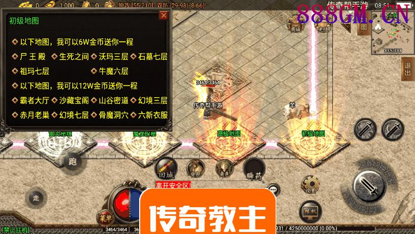 1.80龙川公益魔龙终极手游版本