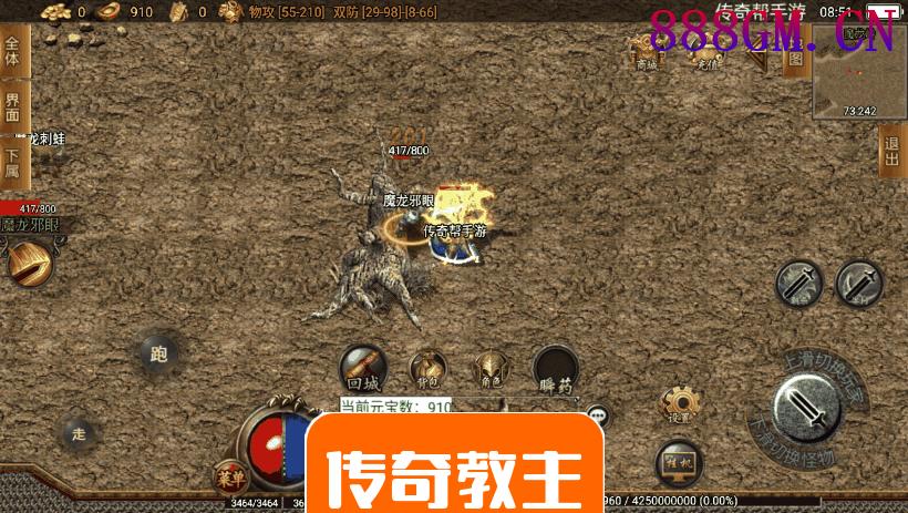 1.80龙川公益魔龙终极手游版本