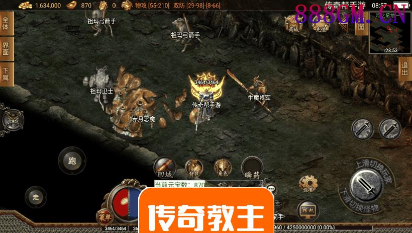 1.80龙川公益魔龙终极手游版本