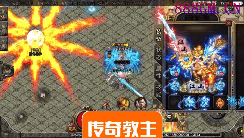 江山玄冰三宫六院巅峰单职业手游版