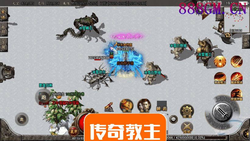 江山玄冰三宫六院巅峰单职业手游版