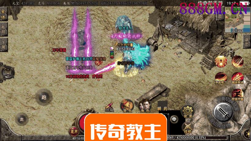 江山玄冰三宫六院巅峰单职业手游版