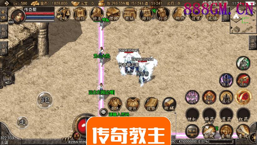 1.80远古合击星王+15独家手游版本