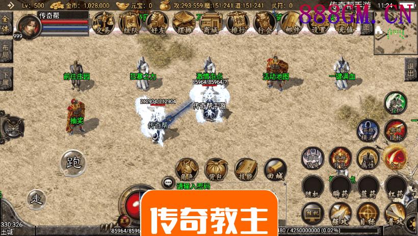 1.80远古合击星王+15独家手游版本