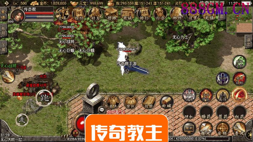 1.80远古合击星王+15独家手游版本