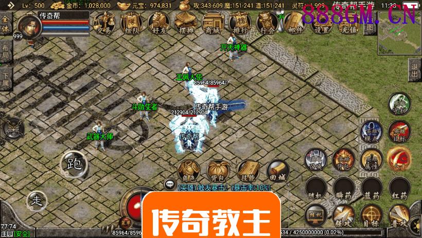 1.80远古合击星王+15独家手游版本