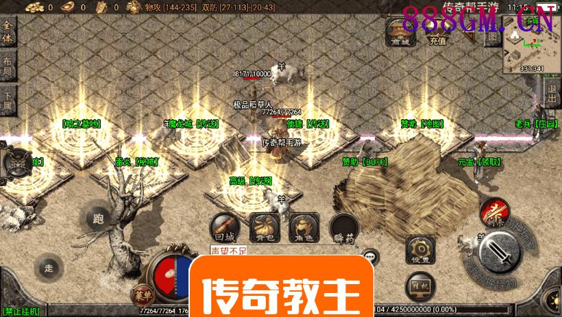 1.80夜猫大极品魔龙复古版本