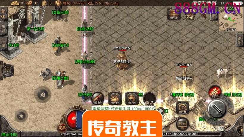 1.80夜猫大极品魔龙复古版本