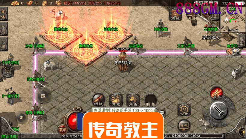 1.80夜猫大极品魔龙复古版本