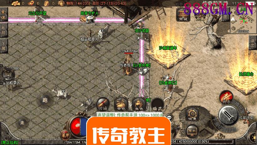 1.80夜猫大极品魔龙复古版本