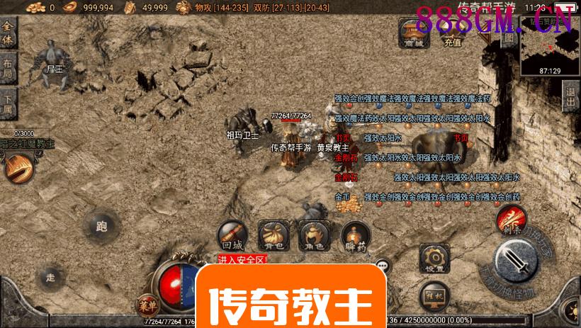 1.80夜猫大极品魔龙复古版本