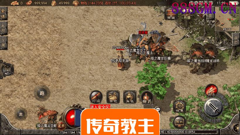 1.80夜猫大极品魔龙复古版本