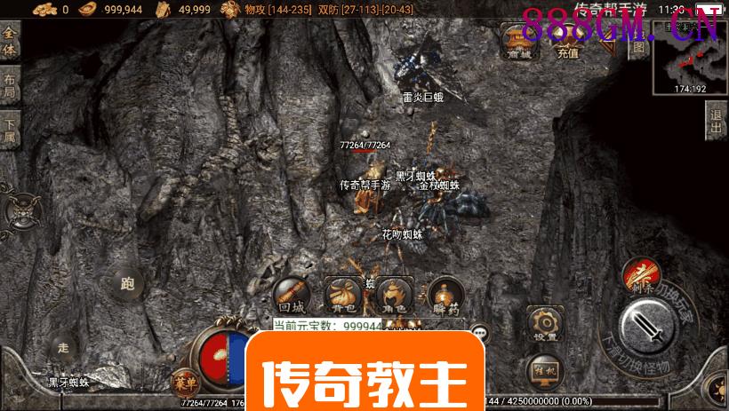 1.80夜猫大极品魔龙复古版本