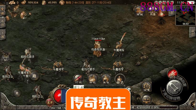 1.80夜猫大极品魔龙复古版本