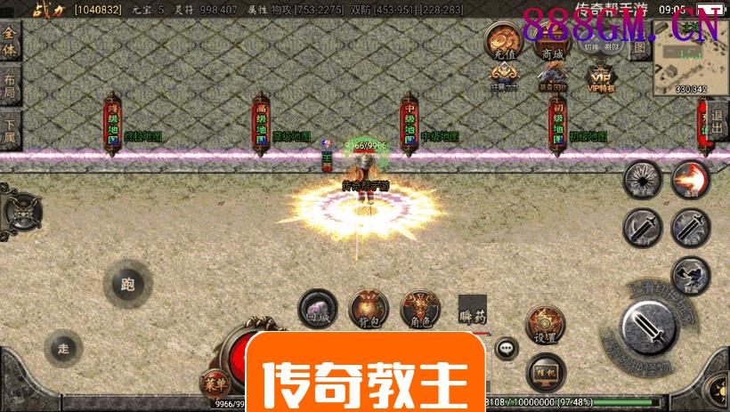 逍遥录单职业攻速手游绚丽版[白猪2.0]