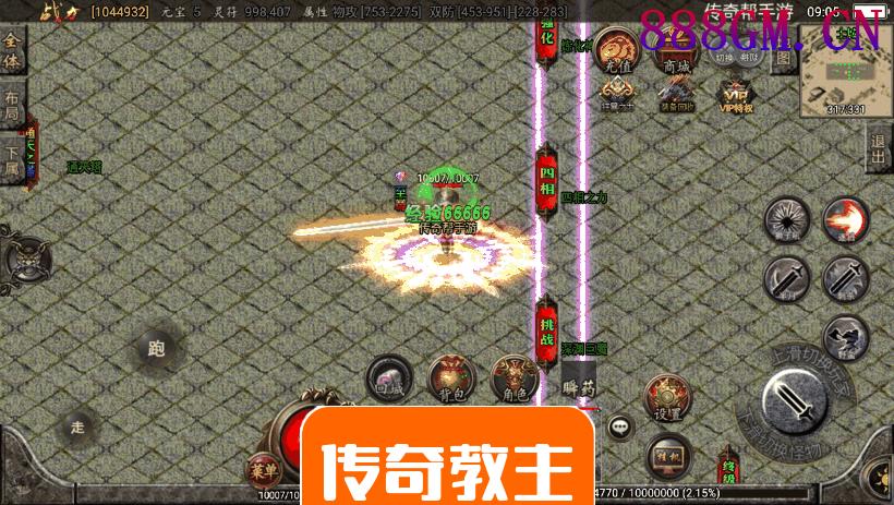 逍遥录单职业攻速手游绚丽版[白猪2.0]