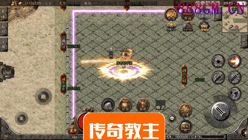 逍遥录单职业攻速手游绚丽版[白猪2.0]