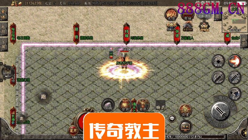 逍遥录单职业攻速手游绚丽版[白猪2.0]