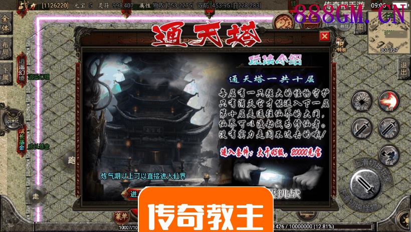 逍遥录单职业攻速手游绚丽版[白猪2.0]