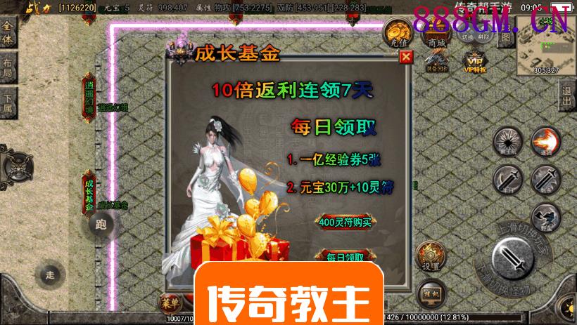 逍遥录单职业攻速手游绚丽版[白猪2.0]