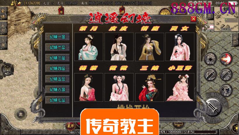 逍遥录单职业攻速手游绚丽版[白猪2.0]