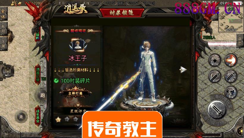 逍遥录单职业攻速手游绚丽版[白猪2.0]