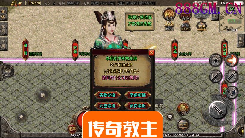 逍遥录单职业攻速手游绚丽版[白猪2.0]