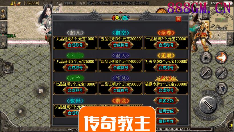 逍遥录单职业攻速手游绚丽版[白猪2.0]