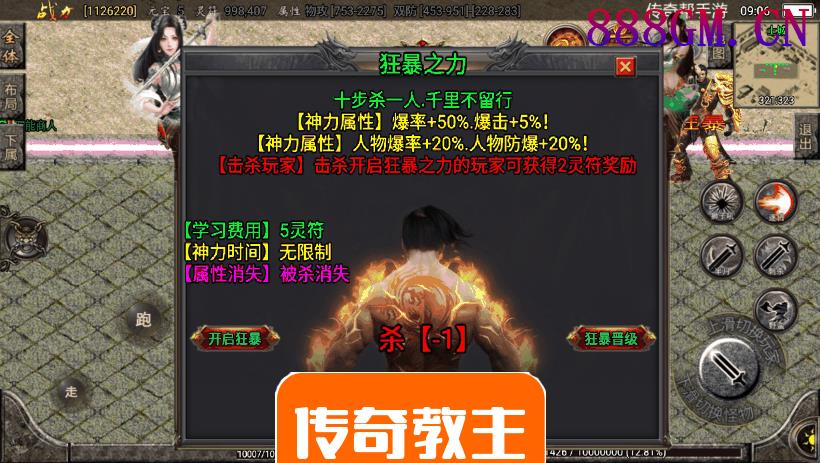 逍遥录单职业攻速手游绚丽版[白猪2.0]