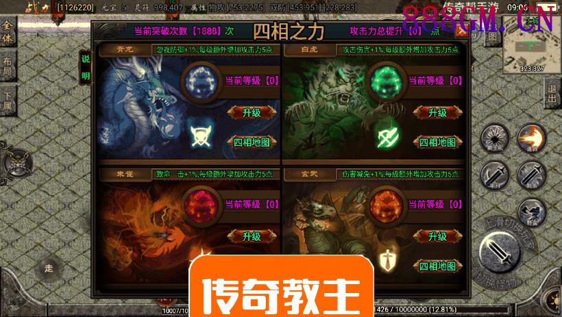 逍遥录单职业攻速手游绚丽版[白猪2.0]