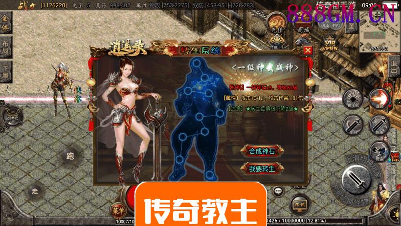 逍遥录单职业攻速手游绚丽版[白猪2.0]