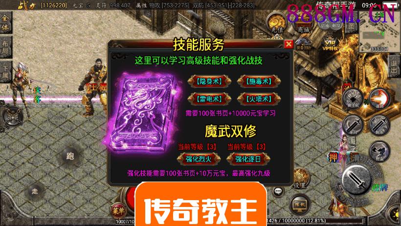 逍遥录单职业攻速手游绚丽版[白猪2.0]