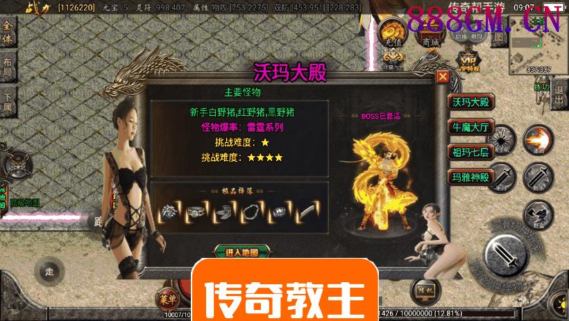 逍遥录单职业攻速手游绚丽版[白猪2.0]