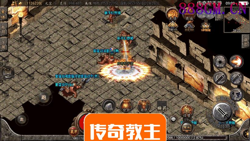 逍遥录单职业攻速手游绚丽版[白猪2.0]