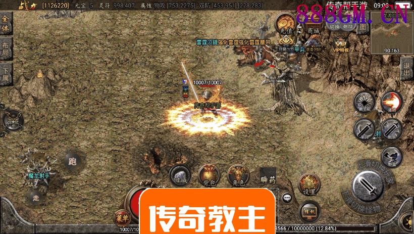 逍遥录单职业攻速手游绚丽版[白猪2.0]