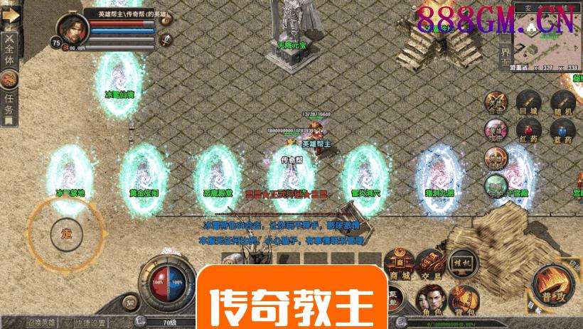 1.80赤金冰雪复古三端英雄合击版本