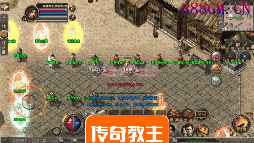 1.80赤金冰雪复古三端英雄合击版本