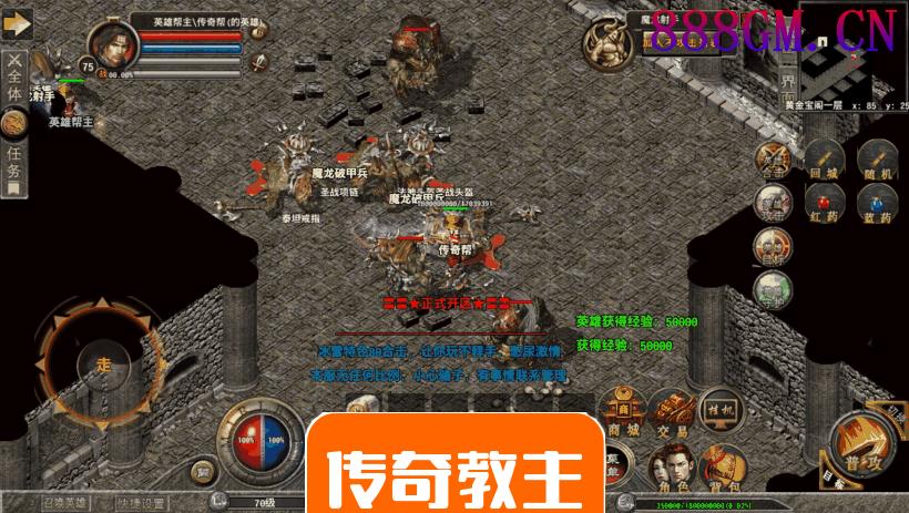 1.80赤金冰雪复古三端英雄合击版本