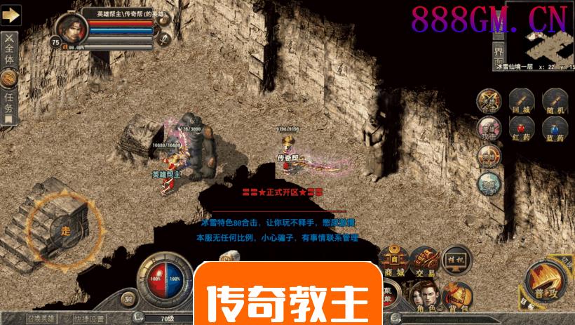 1.80赤金冰雪复古三端英雄合击版本