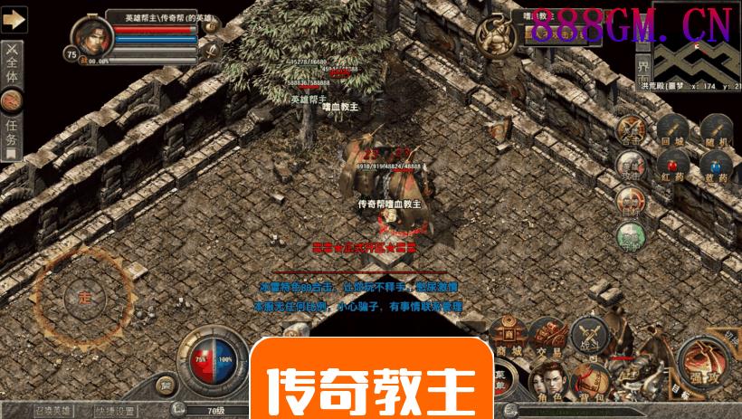 1.80赤金冰雪复古三端英雄合击版本