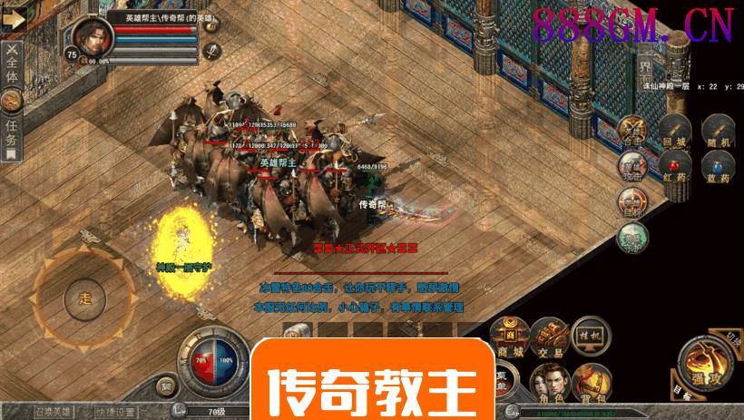 1.80赤金冰雪复古三端英雄合击版本