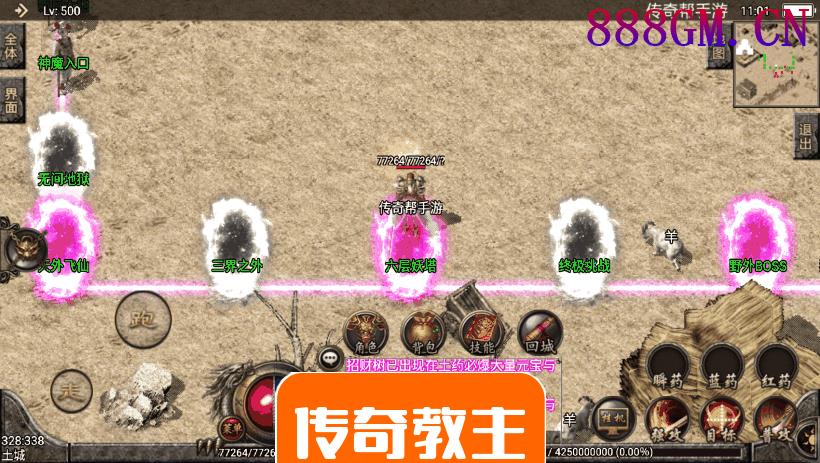 1.80神魔战神原始耐玩复古手游版本