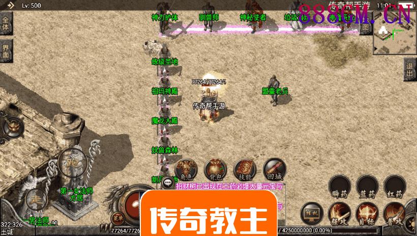 1.80神魔战神原始耐玩复古手游版本